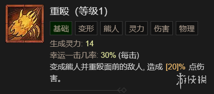 暗黑破坏神41-60快速成型世界4攻略分享(暗黑破坏神41-60快速成型世界4通关思路讲解)