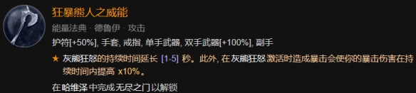 暗黑破坏神41-60快速成型世界4攻略分享(暗黑破坏神41-60快速成型世界4通关思路讲解)