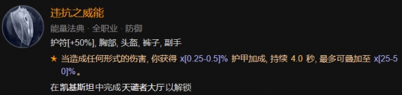 暗黑破坏神41-60快速成型世界4攻略分享(暗黑破坏神41-60快速成型世界4通关思路讲解)