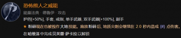 暗黑破坏神41-60快速成型世界4攻略分享(暗黑破坏神41-60快速成型世界4通关思路讲解)