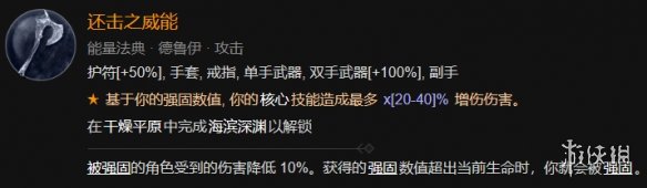 暗黑破坏神41-60快速成型世界4攻略分享(暗黑破坏神41-60快速成型世界4通关思路讲解)