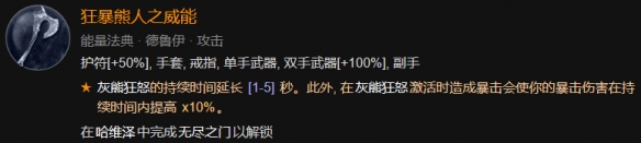 暗黑破坏神41-60快速成型世界4攻略分享(暗黑破坏神41-60快速成型世界4通关思路讲解)