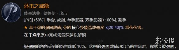 暗黑破坏神41-60快速成型世界4攻略分享(暗黑破坏神41-60快速成型世界4通关思路讲解)