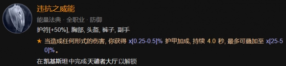 暗黑破坏神41-60快速成型世界4攻略分享(暗黑破坏神41-60快速成型世界4通关思路讲解)