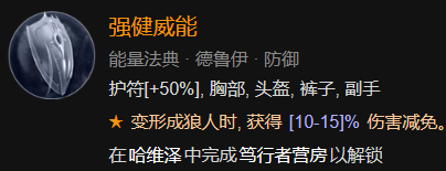 暗黑破坏神41-60快速成型世界4攻略分享(暗黑破坏神41-60快速成型世界4通关思路讲解)