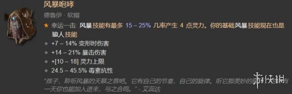 暗黑破坏神41-60快速成型世界4攻略分享(暗黑破坏神41-60快速成型世界4通关思路讲解)