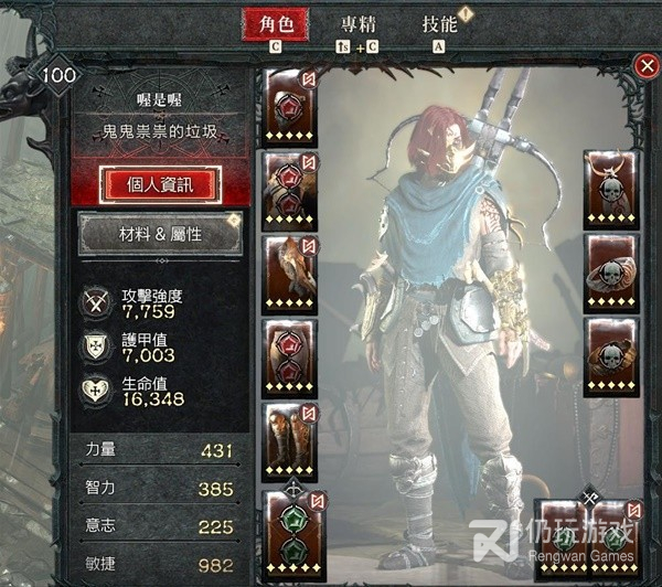 暗黑破坏神4游侠暗影灌注毒陷阱流Build(暗黑破坏神4游侠暗影灌注毒陷阱流bd介绍)