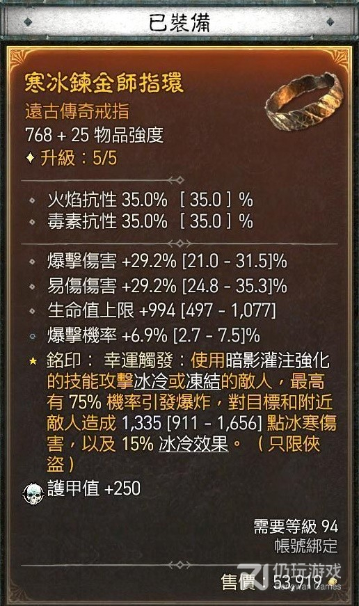 暗黑破坏神4游侠暗影灌注毒陷阱流Build(暗黑破坏神4游侠暗影灌注毒陷阱流bd介绍)