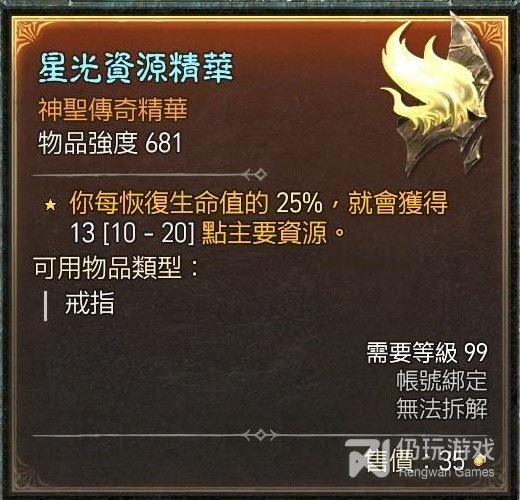 暗黑破坏神4游侠暗影灌注毒陷阱流Build(暗黑破坏神4游侠暗影灌注毒陷阱流bd介绍)