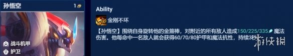 云顶之弈手游吉祥物剑魔怎么玩攻略，云顶之弈手游吉祥物剑魔介绍