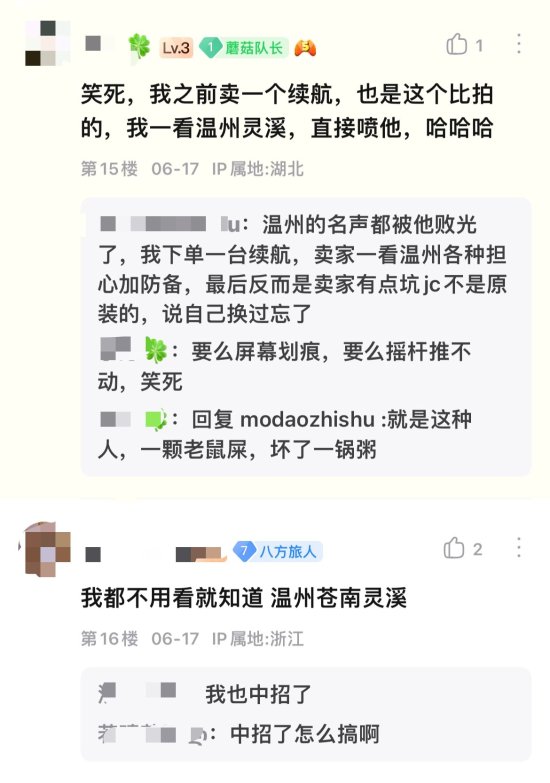 某鱼惊现团伙收购二手Switch故意倒手刀