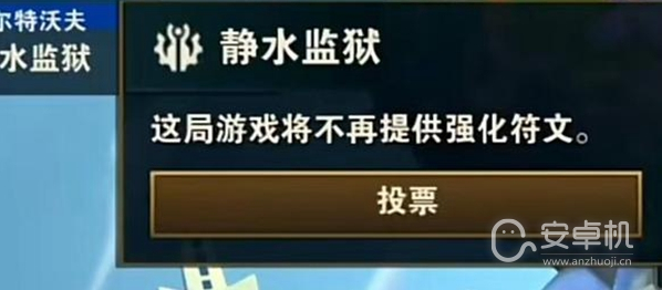 云顶之弈手游静水监狱阵容怎么搭配，云顶之弈手游静水监狱阵容推荐详情