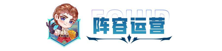 云顶之弈S9五D黄金天使阵容怎么搭配，云顶之弈S9五D黄金天使阵容推荐指南