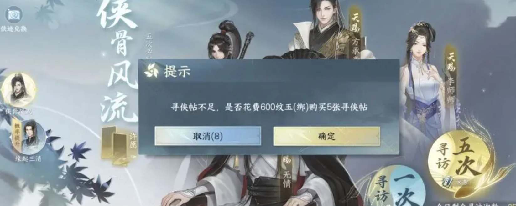 逆水寒手游公测返利规则介绍