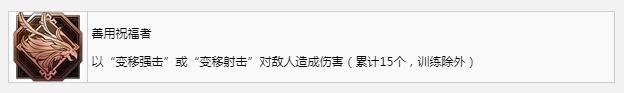 最终幻想16善用祝福者奖杯成就获取攻略(最终幻想16善用祝福者奖杯成就怎么获得)