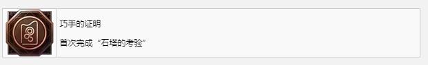 最终幻想16巧手的证明奖杯成就获取攻略(最终幻想16巧手的证明奖杯成就怎么获得)