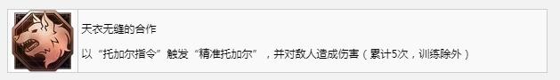 最终幻想16与心爱坐骑同行奖杯成就获取攻略(最终幻想16与心爱坐骑同行奖杯成就怎么获得)