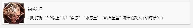 最终幻想16转瞬之间奖杯成就获取攻略(最终幻想16转瞬之间奖杯成就怎么获得)