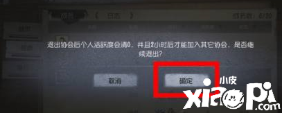 第五人格怎么退出协会？退出协会流程攻略