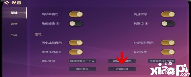 金铲铲之战账号怎么注销？账号注销方法介绍