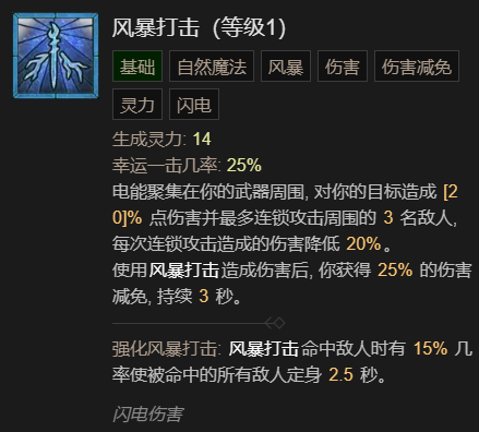 暗黑破坏神4单刷100层世界风暴德BD加点推荐(暗黑破坏神4单刷100层世界风暴德BD加点攻略)