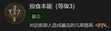 暗黑破坏神4单刷100层世界风暴德BD加点推荐(暗黑破坏神4单刷100层世界风暴德BD加点攻略)