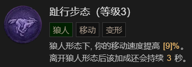 暗黑破坏神4单刷100层世界风暴德BD加点推荐(暗黑破坏神4单刷100层世界风暴德BD加点攻略)