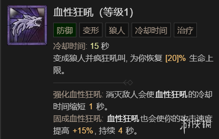 暗黑破坏神4单刷100层世界风暴德BD加点推荐(暗黑破坏神4单刷100层世界风暴德BD加点攻略)