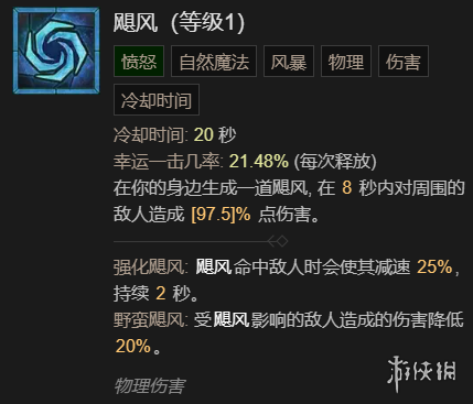 暗黑破坏神4单刷100层世界风暴德BD加点推荐(暗黑破坏神4单刷100层世界风暴德BD加点攻略)