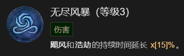 暗黑破坏神4单刷100层世界风暴德BD加点推荐(暗黑破坏神4单刷100层世界风暴德BD加点攻略)