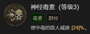 暗黑破坏神4单刷100层世界风暴德BD加点推荐(暗黑破坏神4单刷100层世界风暴德BD加点攻略)