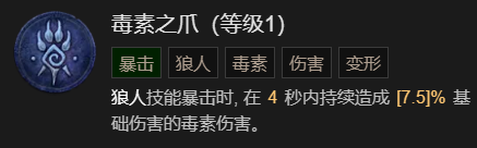 暗黑破坏神4单刷100层世界风暴德BD加点推荐(暗黑破坏神4单刷100层世界风暴德BD加点攻略)