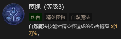 暗黑破坏神4单刷100层世界风暴德BD加点推荐(暗黑破坏神4单刷100层世界风暴德BD加点攻略)