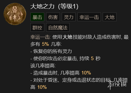 暗黑破坏神4单刷100层世界风暴德BD加点推荐(暗黑破坏神4单刷100层世界风暴德BD加点攻略)