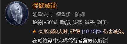 暗黑破坏神4单刷100层世界风暴德BD加点推荐(暗黑破坏神4单刷100层世界风暴德BD加点攻略)