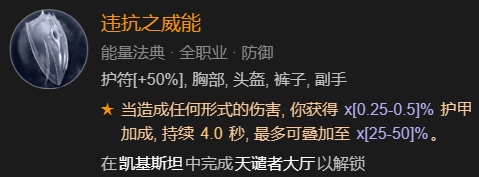 暗黑破坏神4单刷100层世界风暴德BD加点推荐(暗黑破坏神4单刷100层世界风暴德BD加点攻略)