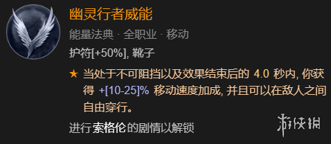 暗黑破坏神4单刷100层世界风暴德BD加点推荐(暗黑破坏神4单刷100层世界风暴德BD加点攻略)