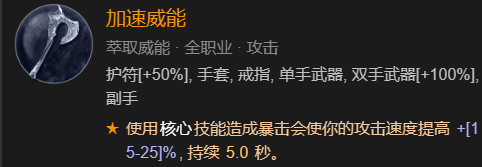 暗黑破坏神4单刷100层世界风暴德BD加点推荐(暗黑破坏神4单刷100层世界风暴德BD加点攻略)