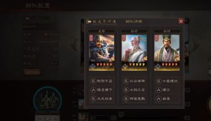 三国志战略版武将好抽吗怎么上阵三名武将