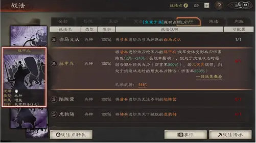 三国志战略版如何帮别人打地