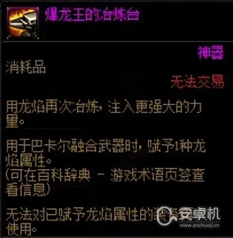 DNF巴卡尔武器第三词条大全是什么，DNF巴卡尔武器第三词条有哪些