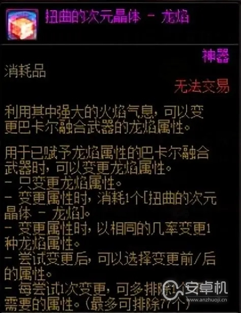 DNF巴卡尔武器第三词条大全是什么，DNF巴卡尔武器第三词条有哪些