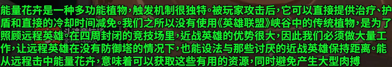 英雄联盟新模式斗魂竞技场能量花卉有什么用，英雄联盟新模式斗魂竞技场能量花卉机制说明