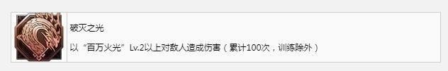 最终幻想16破灭之光奖杯成就怎么获得(最终幻想16破灭之光奖杯成就获得方法攻略)