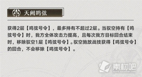 崩坏星穹铁道11下半驭空培养攻略(崩坏星穹铁道11下半驭空怎么培养)