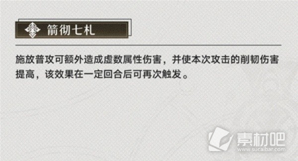 崩坏星穹铁道11下半驭空培养攻略(崩坏星穹铁道11下半驭空怎么培养)