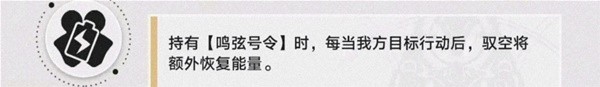 崩坏星穹铁道11下半驭空培养攻略(崩坏星穹铁道11下半驭空怎么培养)