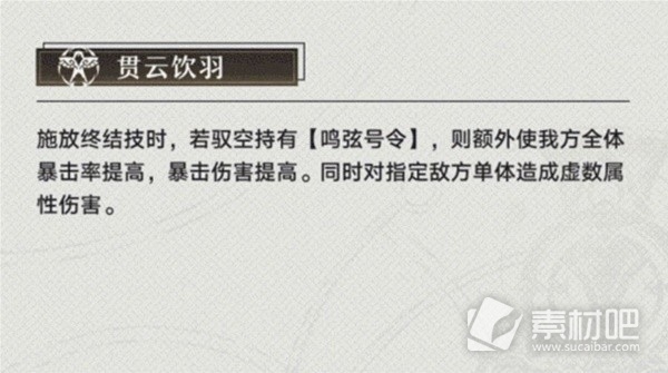 崩坏星穹铁道11下半驭空培养攻略(崩坏星穹铁道11下半驭空怎么培养)