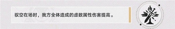 崩坏星穹铁道11下半驭空培养攻略(崩坏星穹铁道11下半驭空怎么培养)