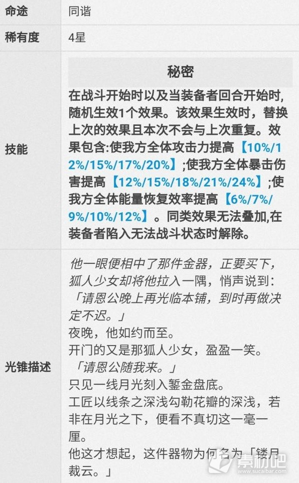 崩坏星穹铁道11下半驭空培养攻略(崩坏星穹铁道11下半驭空怎么培养)